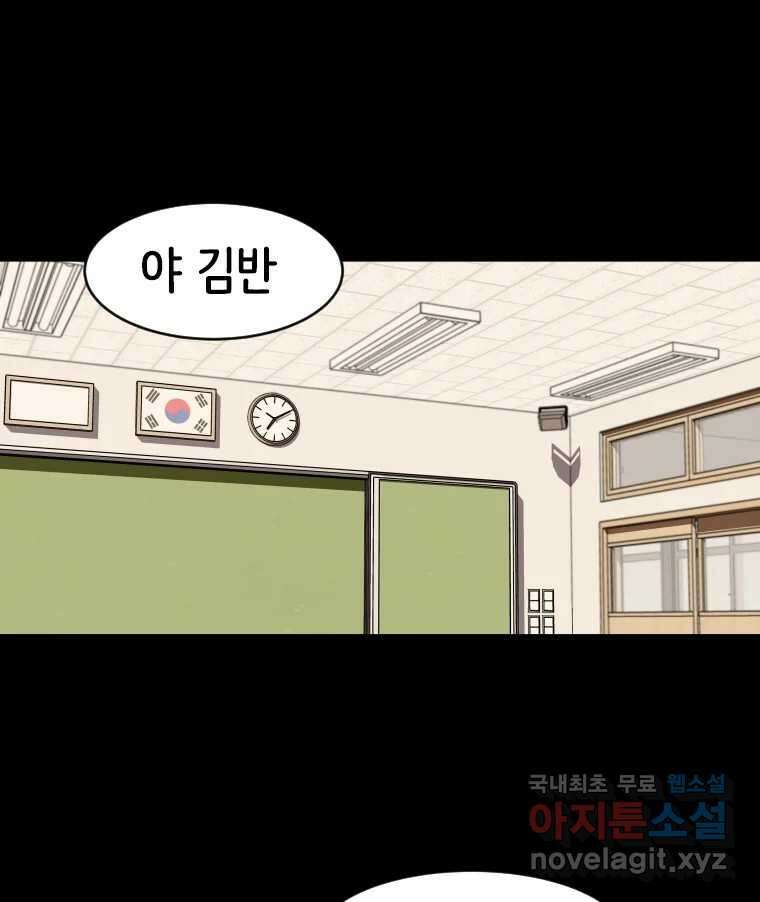 반짝이는 노예생활 3화 3