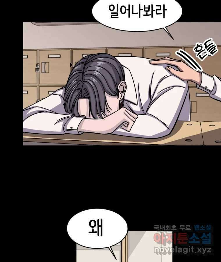 반짝이는 노예생활 3화 4