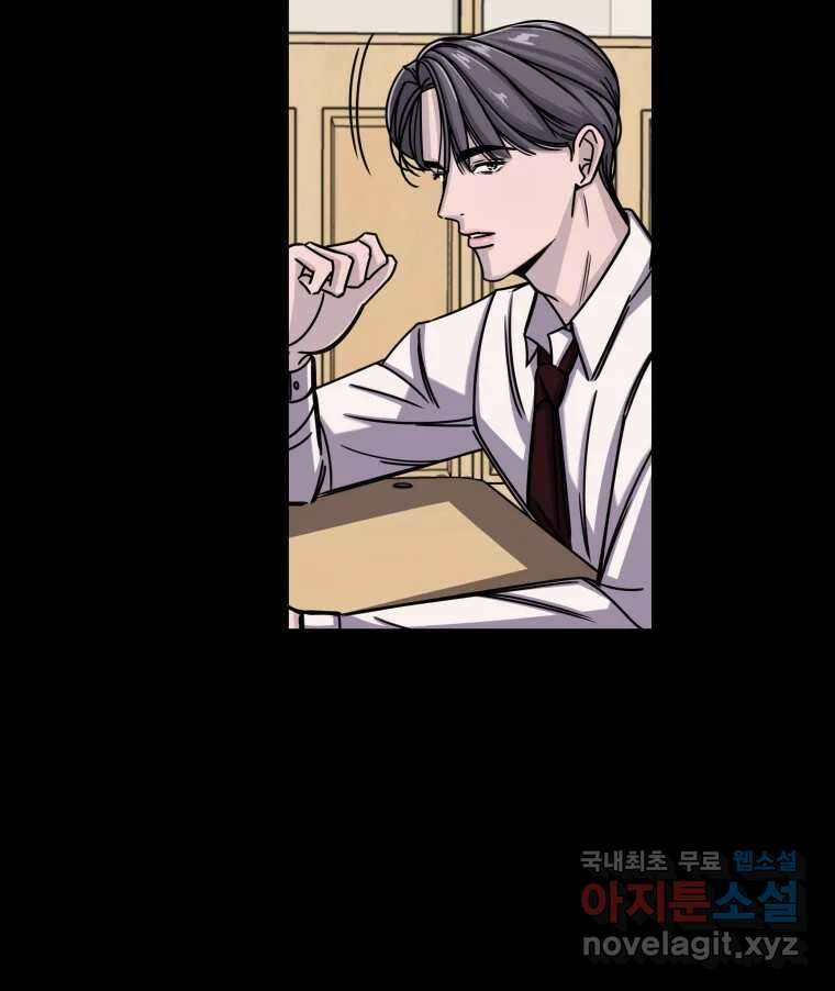 반짝이는 노예생활 3화 5