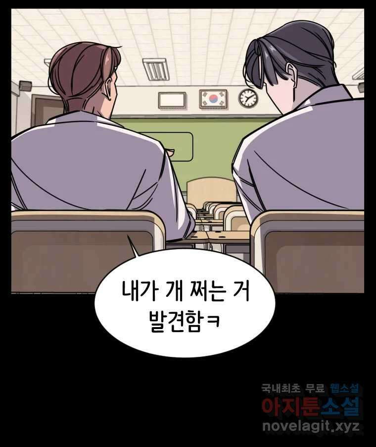 반짝이는 노예생활 3화 6