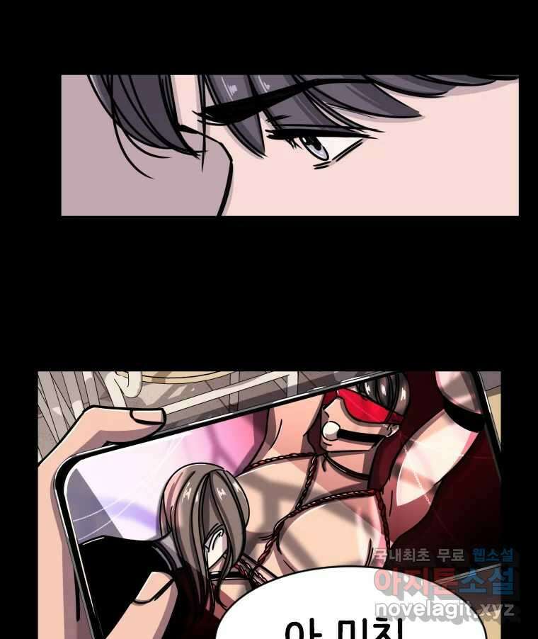 반짝이는 노예생활 3화 7