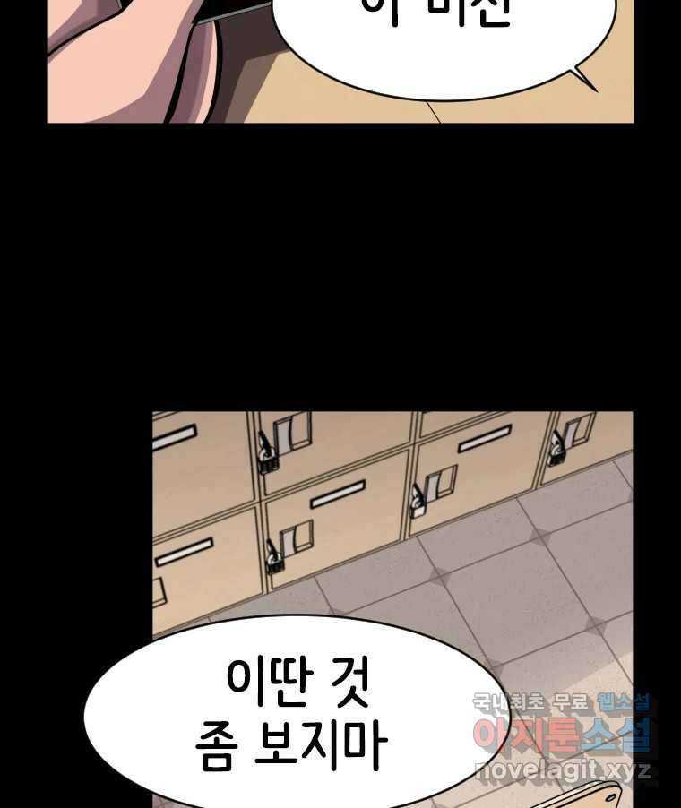반짝이는 노예생활 3화 8