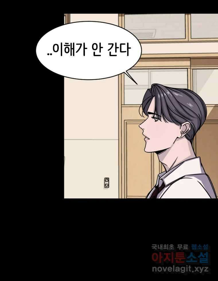 반짝이는 노예생활 3화 11