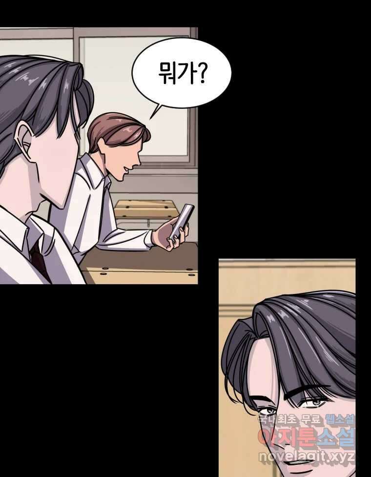 반짝이는 노예생활 3화 12