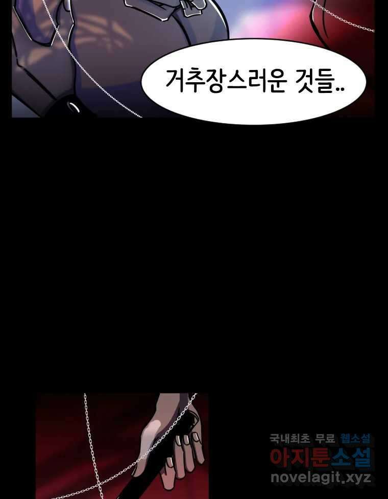 반짝이는 노예생활 3화 14