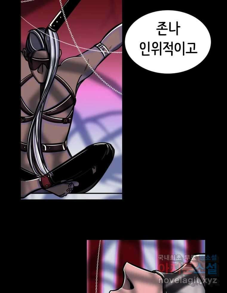 반짝이는 노예생활 3화 15