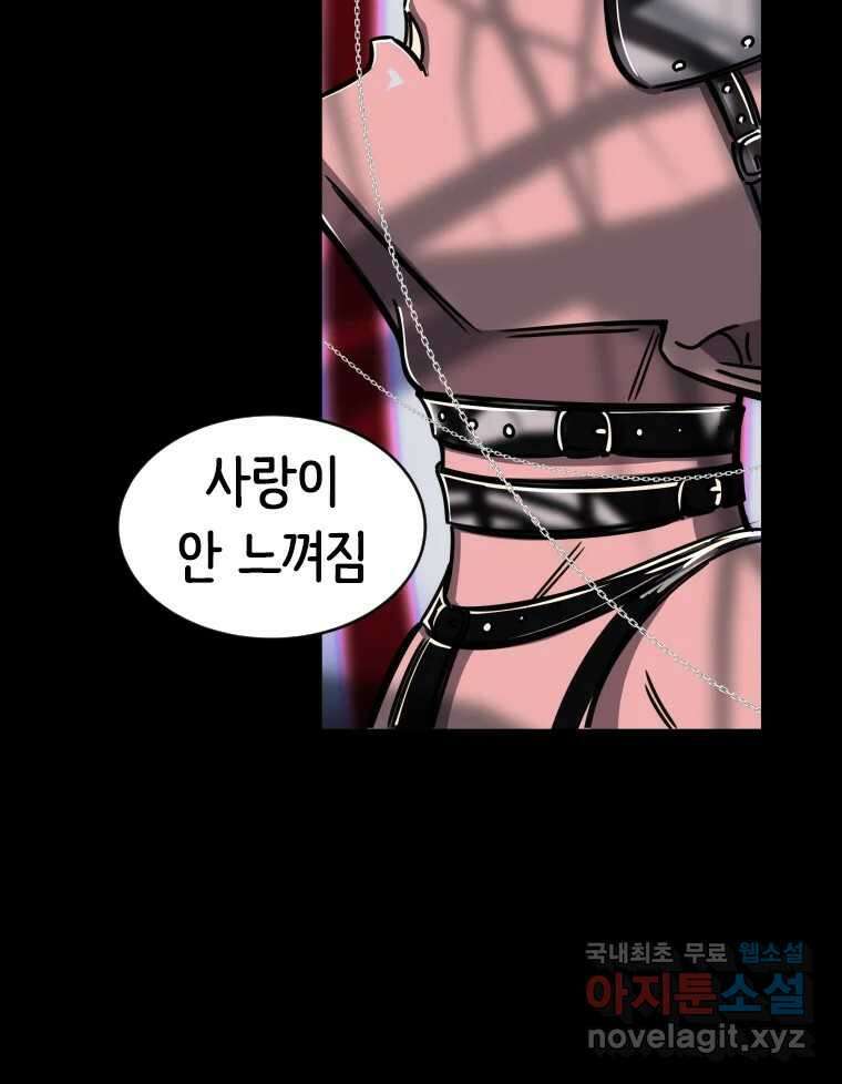 반짝이는 노예생활 3화 16