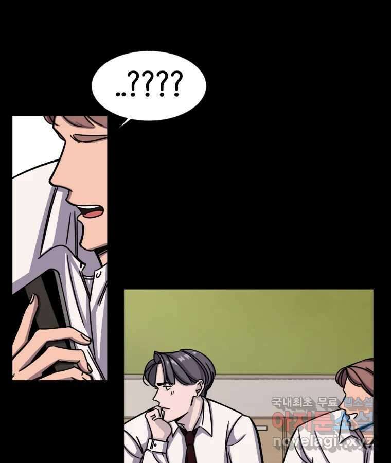 반짝이는 노예생활 3화 17