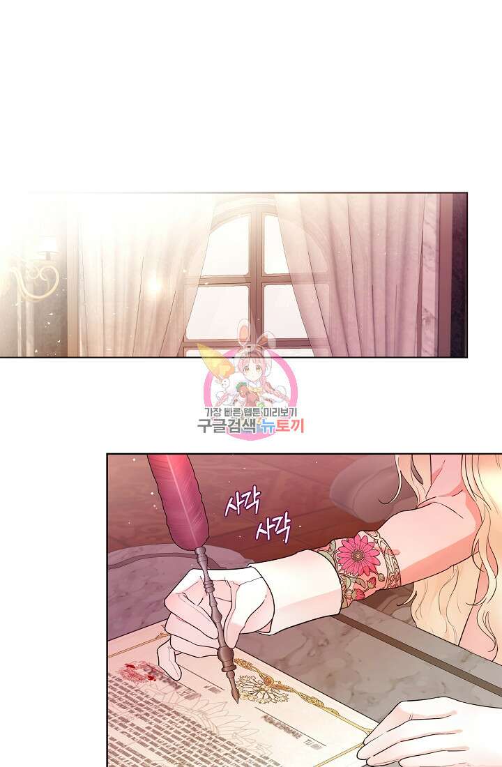 크리스탈 아가씨는 남자다 4화 1