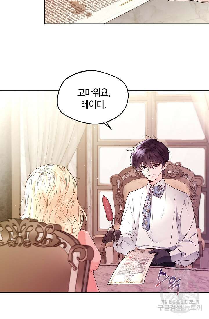 크리스탈 아가씨는 남자다 4화 2