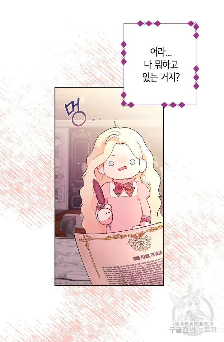 크리스탈 아가씨는 남자다 4화 3