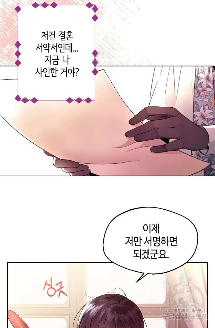 크리스탈 아가씨는 남자다 4화 4