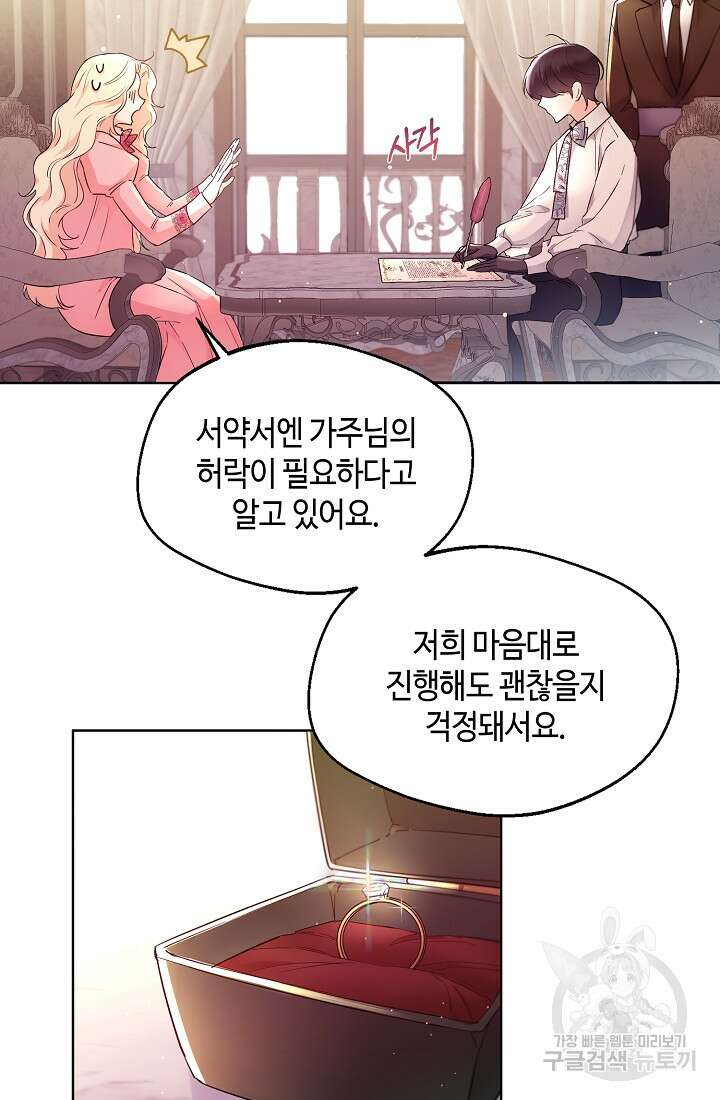 크리스탈 아가씨는 남자다 4화 7