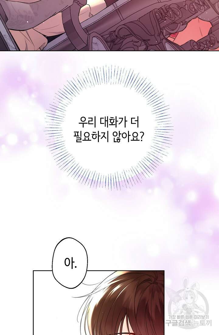 크리스탈 아가씨는 남자다 4화 12