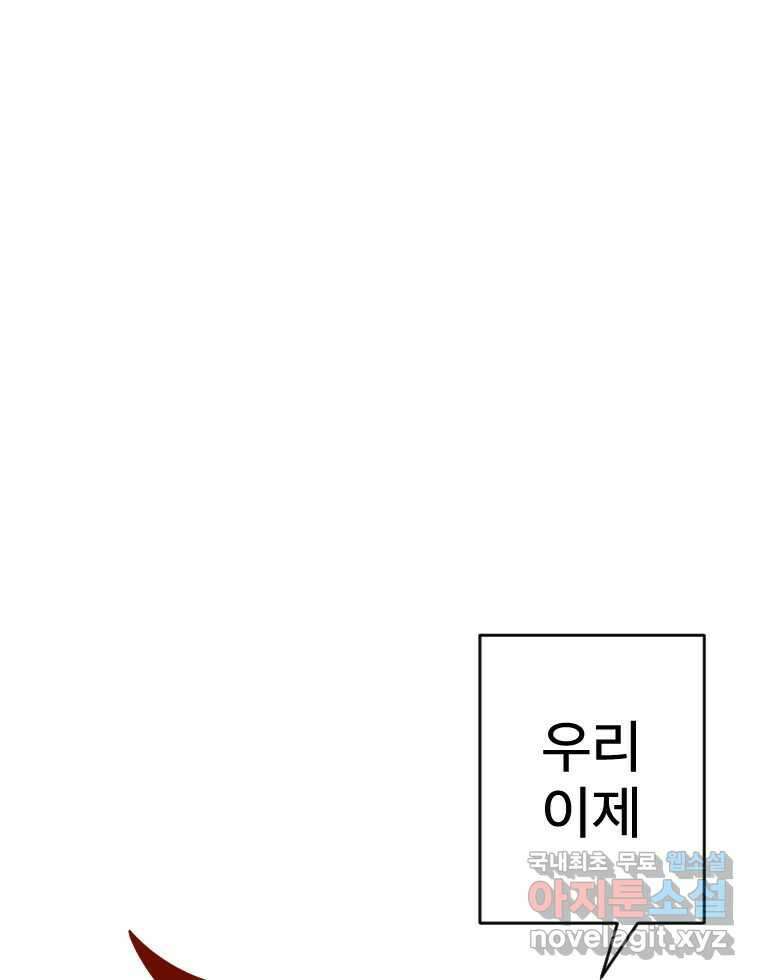 짝과 적 47. '시작이 별로'면 금세 끝날 거라는 말 1