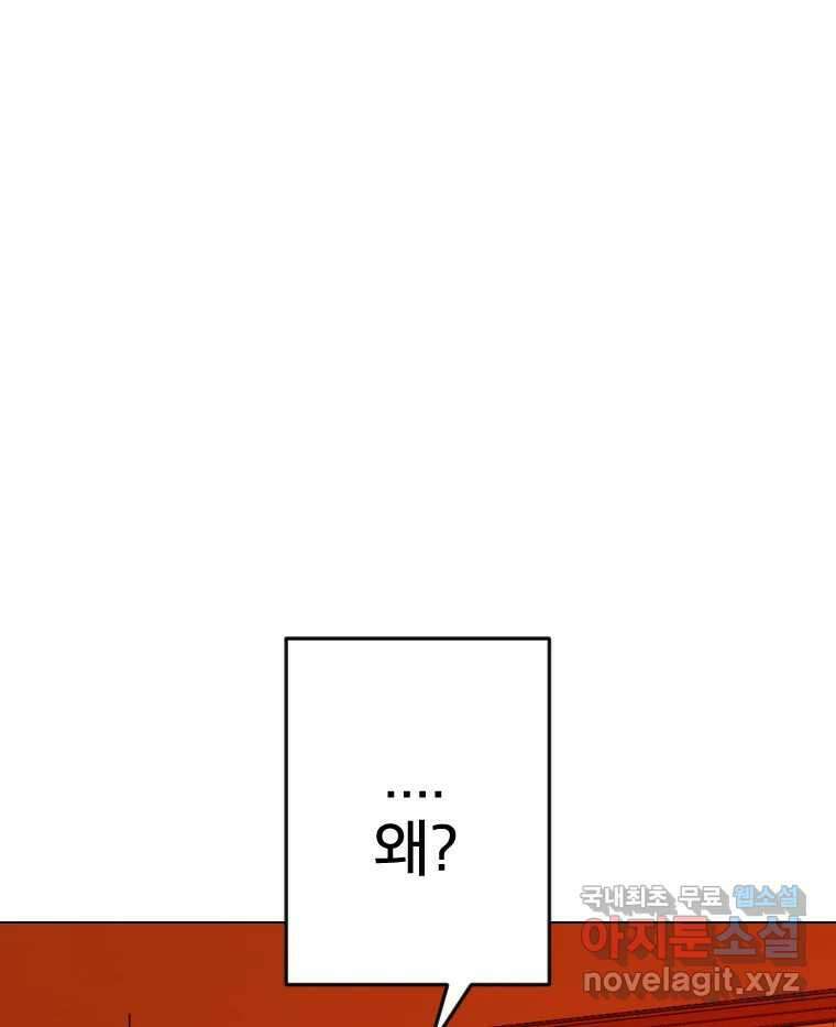 짝과 적 47. '시작이 별로'면 금세 끝날 거라는 말 9