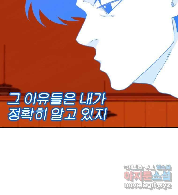 짝과 적 47. '시작이 별로'면 금세 끝날 거라는 말 14