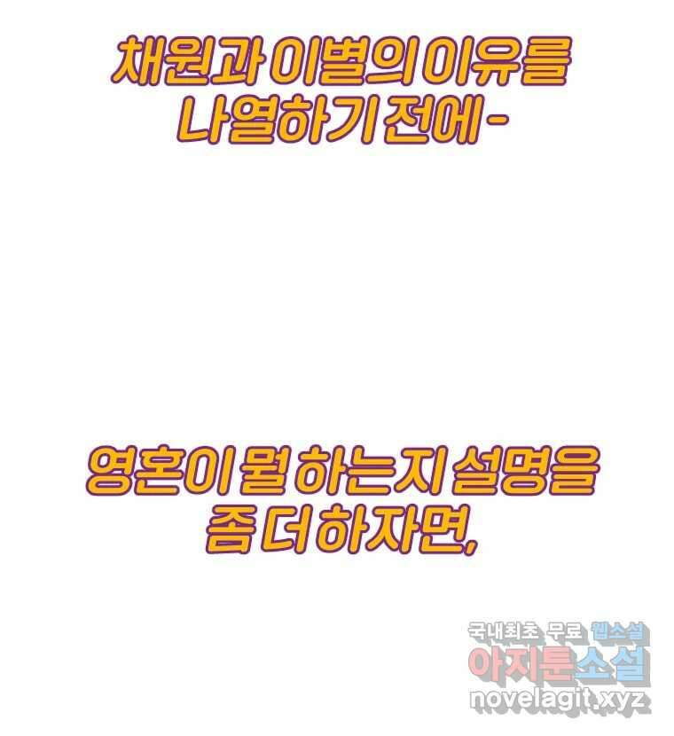 짝과 적 47. '시작이 별로'면 금세 끝날 거라는 말 15