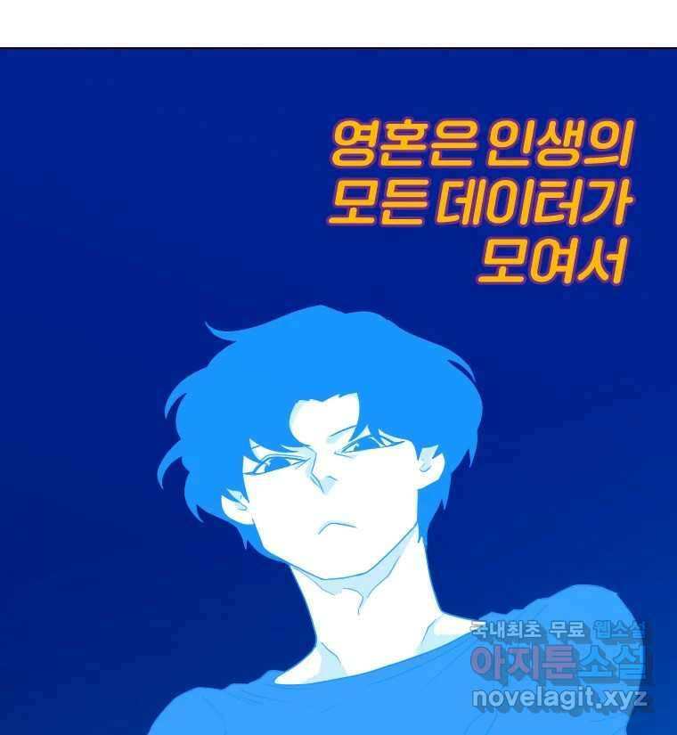 짝과 적 47. '시작이 별로'면 금세 끝날 거라는 말 16