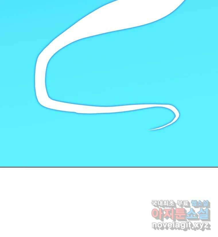 짝과 적 47. '시작이 별로'면 금세 끝날 거라는 말 19