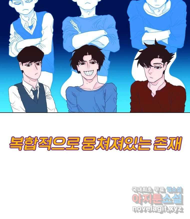 짝과 적 47. '시작이 별로'면 금세 끝날 거라는 말 21