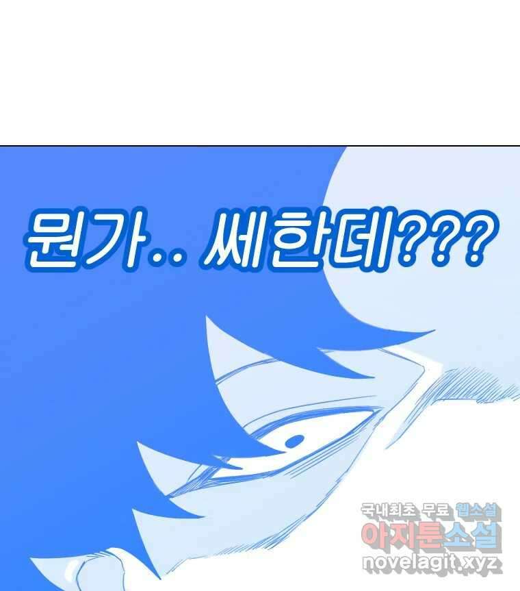 짝과 적 47. '시작이 별로'면 금세 끝날 거라는 말 27