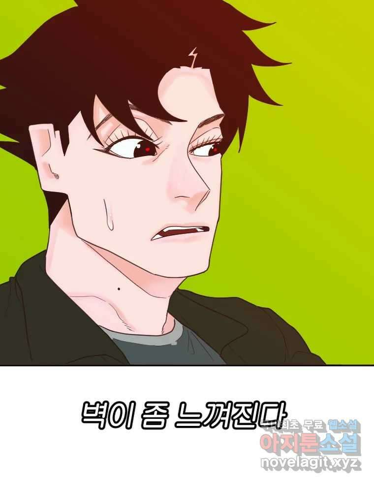 짝과 적 47. '시작이 별로'면 금세 끝날 거라는 말 44
