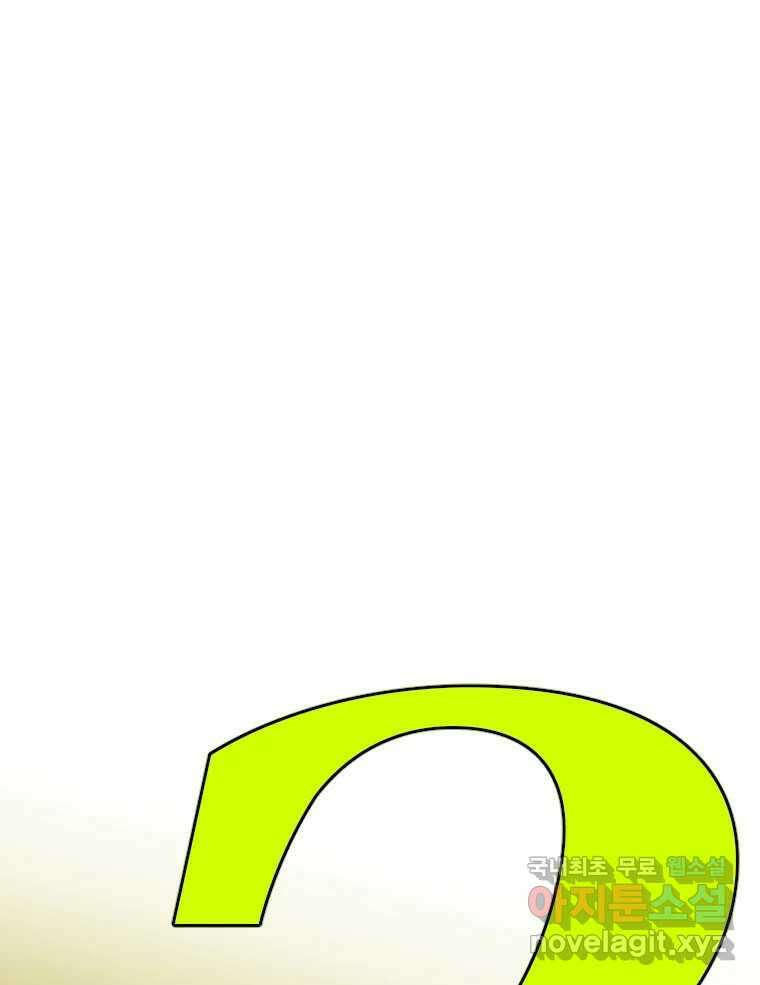 짝과 적 47. '시작이 별로'면 금세 끝날 거라는 말 45