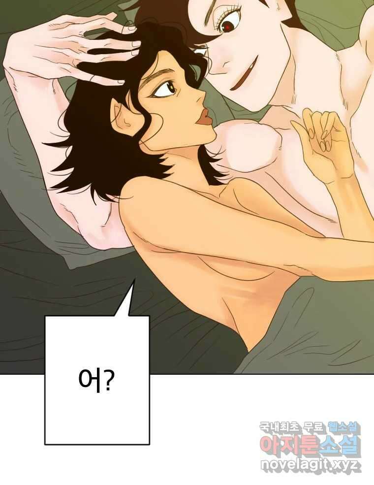 짝과 적 47. '시작이 별로'면 금세 끝날 거라는 말 47