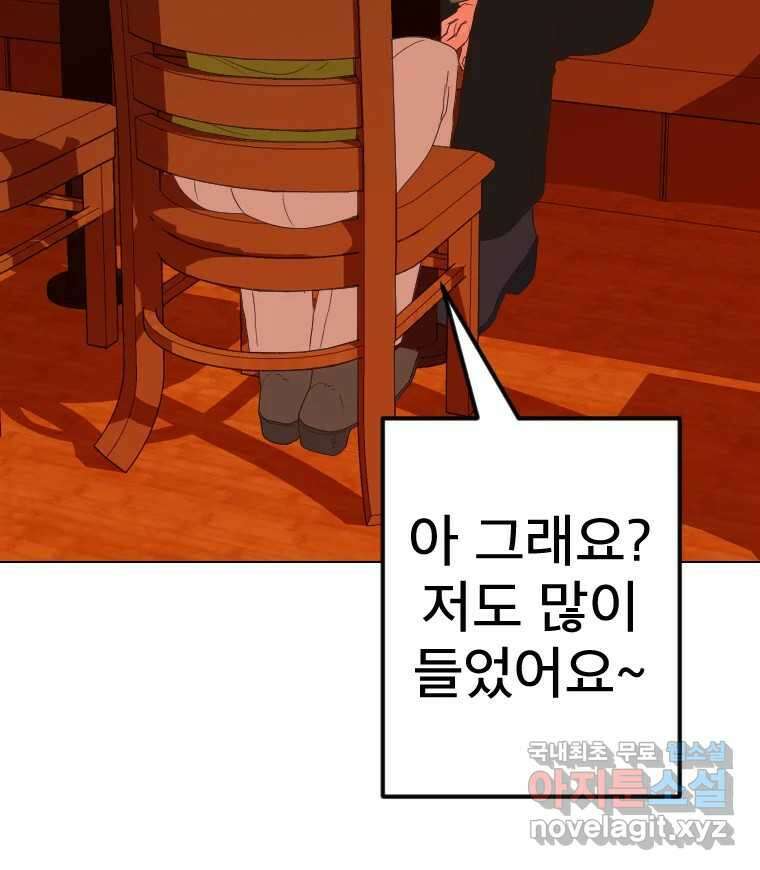 짝과 적 47. '시작이 별로'면 금세 끝날 거라는 말 59