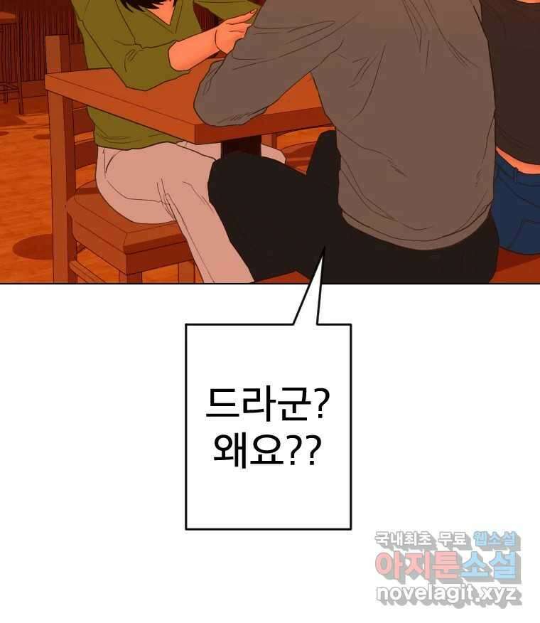 짝과 적 47. '시작이 별로'면 금세 끝날 거라는 말 61