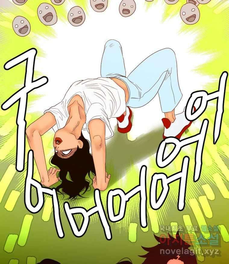 짝과 적 47. '시작이 별로'면 금세 끝날 거라는 말 63