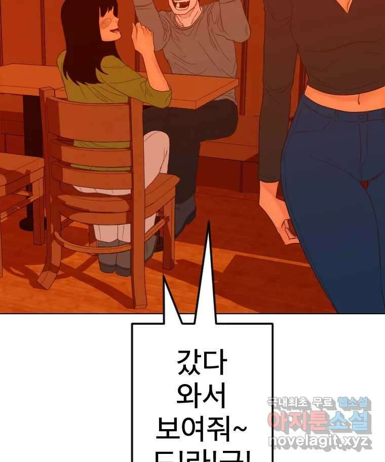 짝과 적 47. '시작이 별로'면 금세 끝날 거라는 말 67