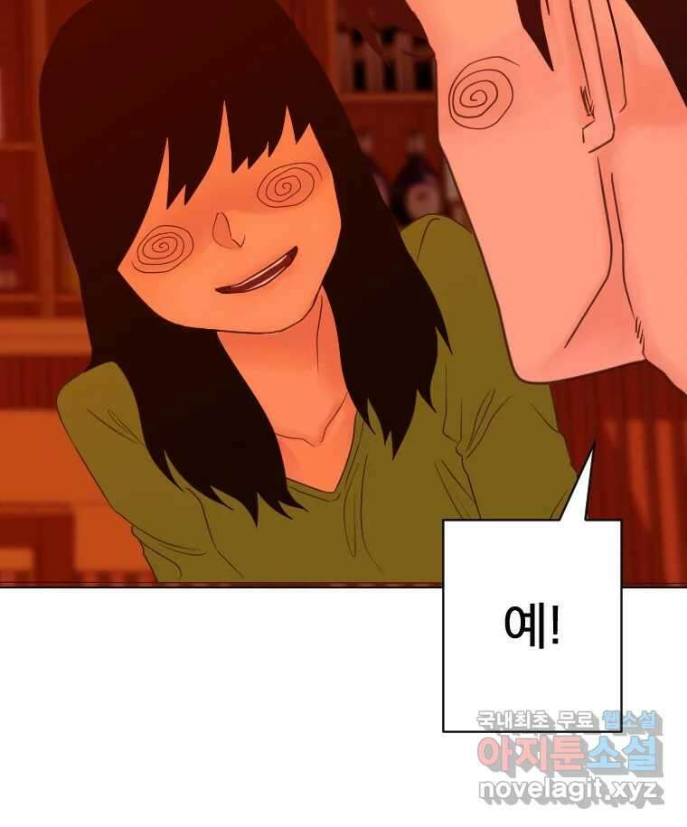 짝과 적 47. '시작이 별로'면 금세 끝날 거라는 말 69
