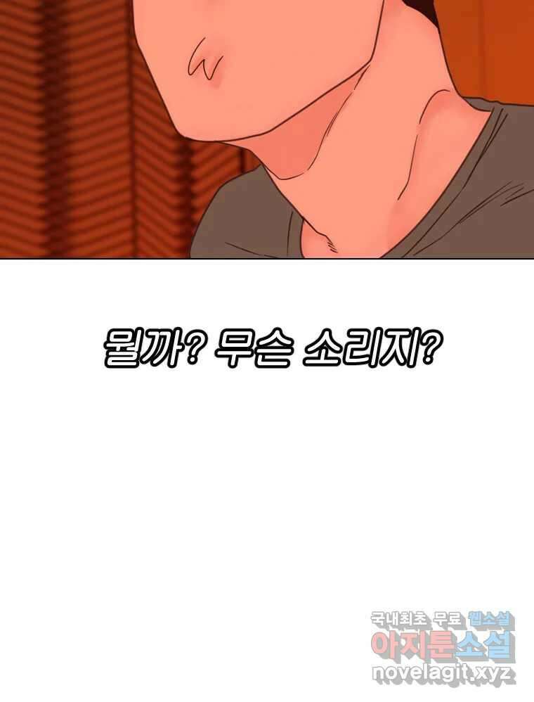 짝과 적 47. '시작이 별로'면 금세 끝날 거라는 말 77