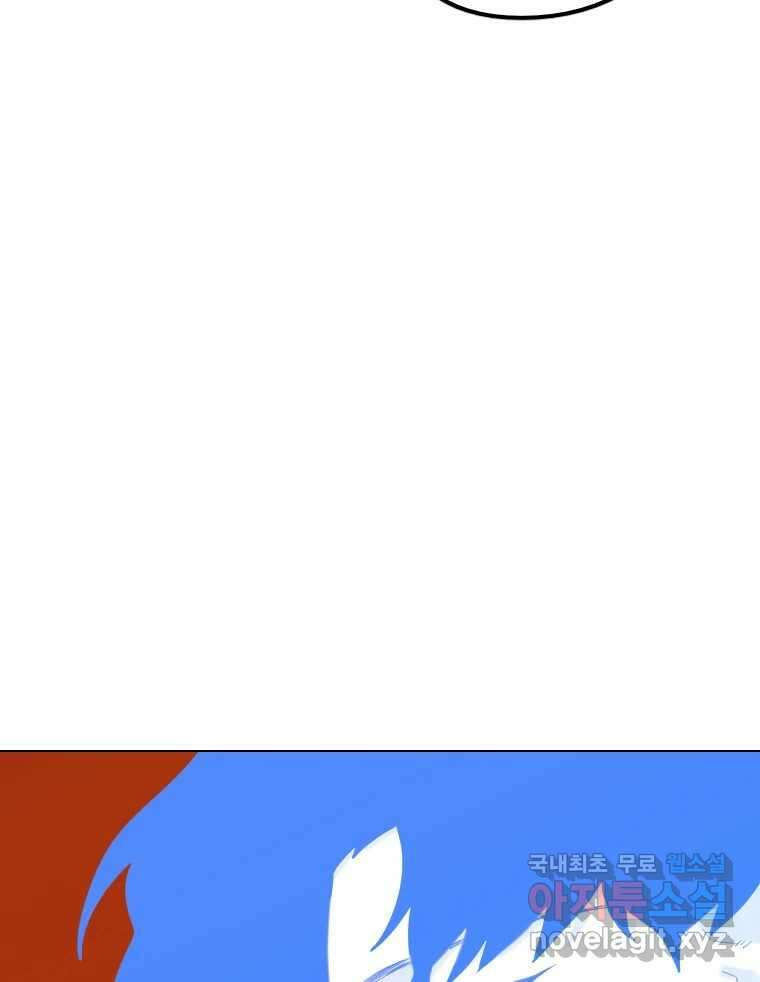 짝과 적 47. '시작이 별로'면 금세 끝날 거라는 말 79