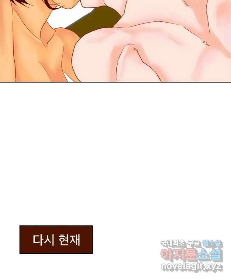 짝과 적 47. '시작이 별로'면 금세 끝날 거라는 말 83