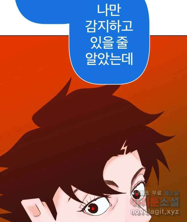 짝과 적 47. '시작이 별로'면 금세 끝날 거라는 말 104