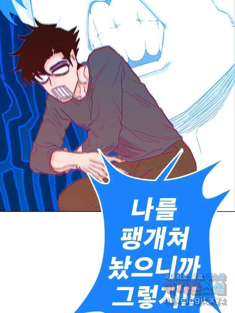 짝과 적 47. '시작이 별로'면 금세 끝날 거라는 말 107