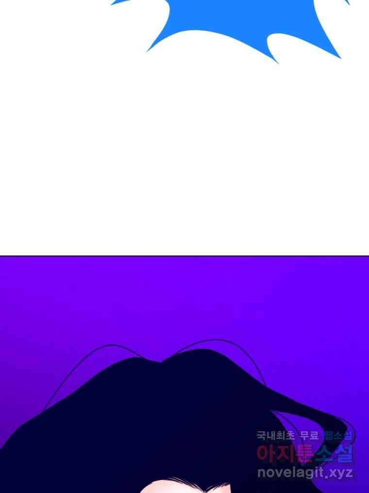 짝과 적 47. '시작이 별로'면 금세 끝날 거라는 말 108