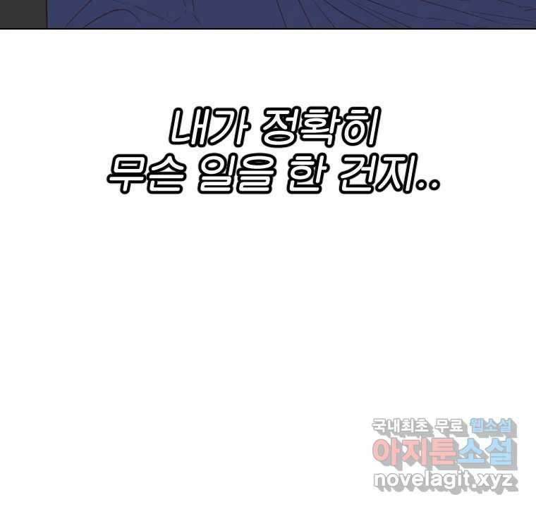 짝과 적 47. '시작이 별로'면 금세 끝날 거라는 말 121