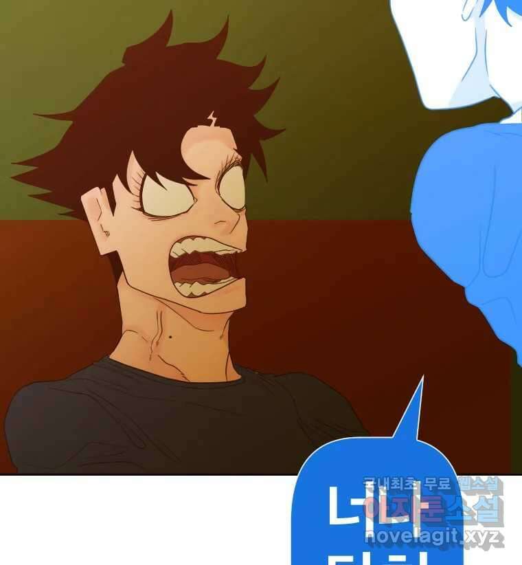 짝과 적 47. '시작이 별로'면 금세 끝날 거라는 말 137