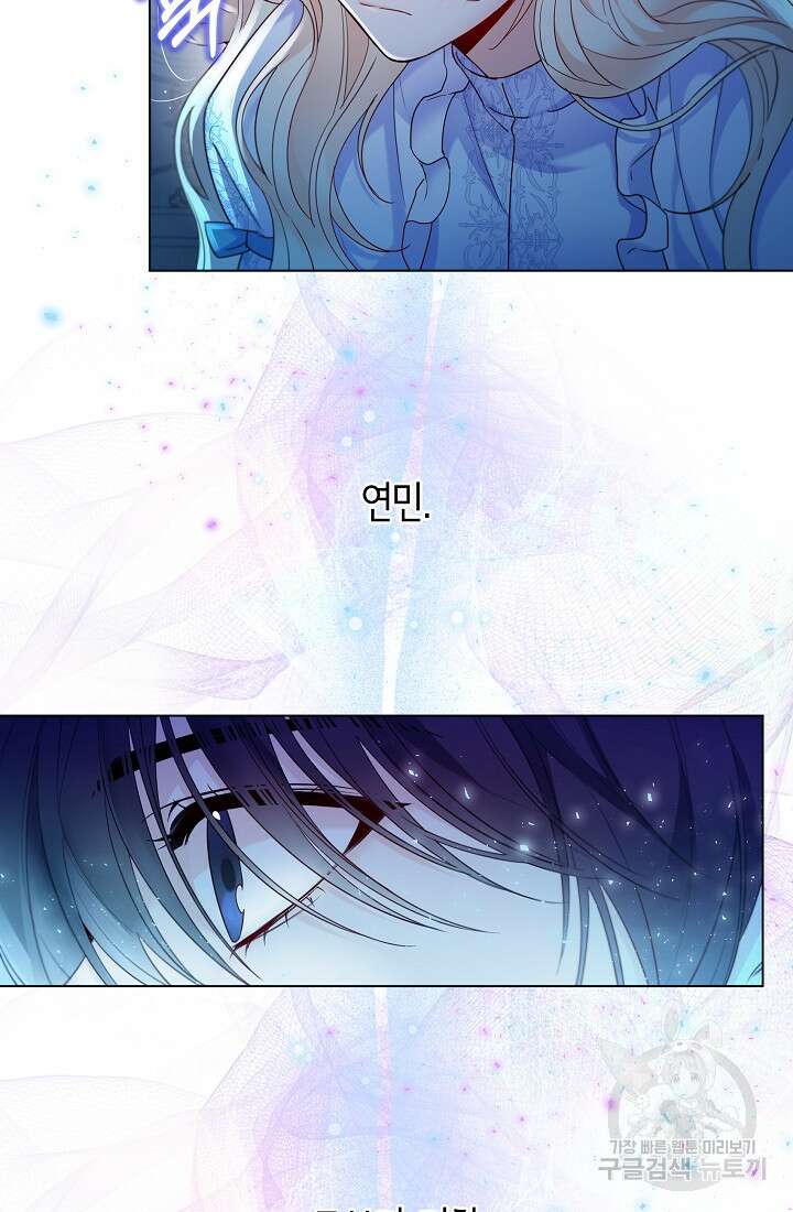 크리스탈 아가씨는 남자다 15화 3