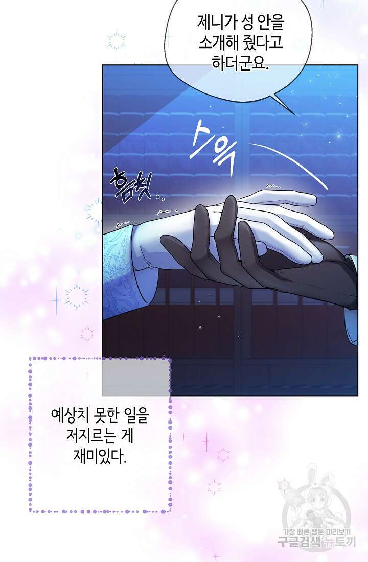 크리스탈 아가씨는 남자다 15화 6