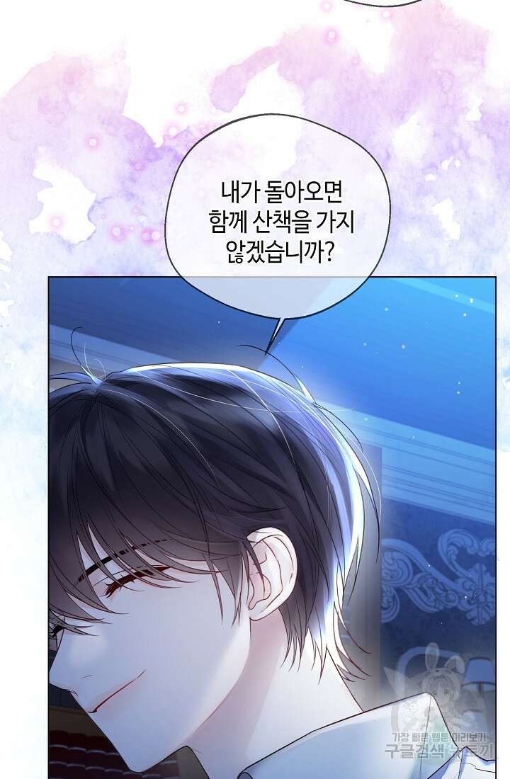 크리스탈 아가씨는 남자다 15화 8