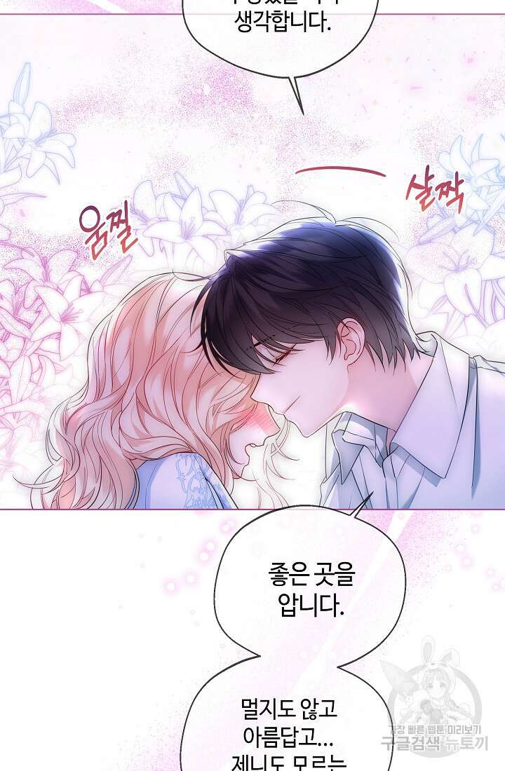 크리스탈 아가씨는 남자다 15화 10