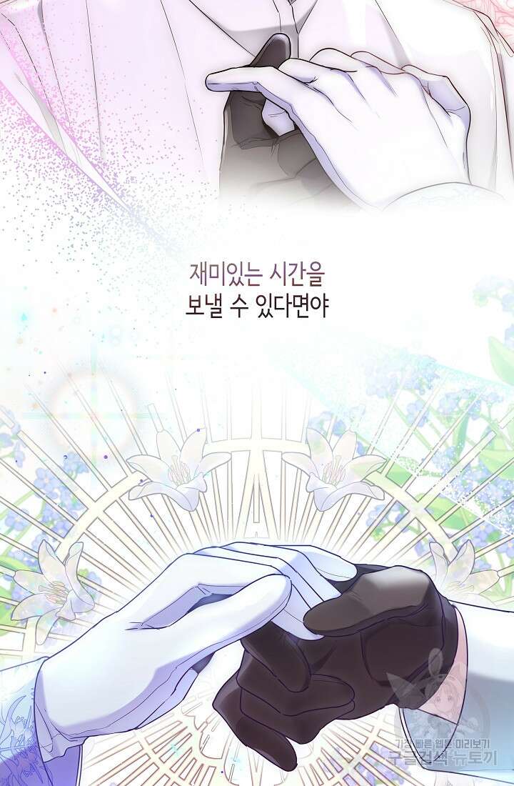 크리스탈 아가씨는 남자다 15화 13