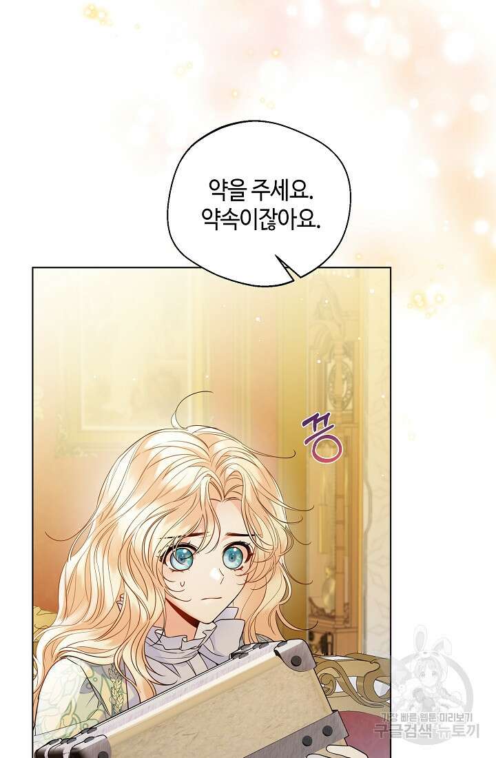 크리스탈 아가씨는 남자다 18화 2