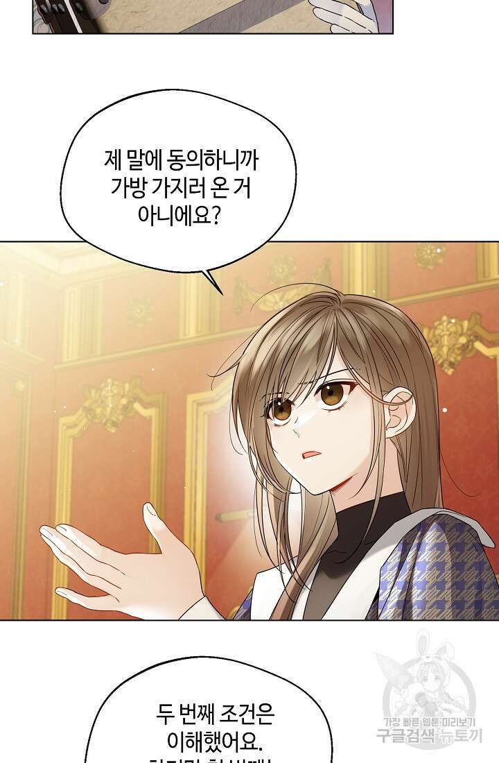 크리스탈 아가씨는 남자다 18화 3