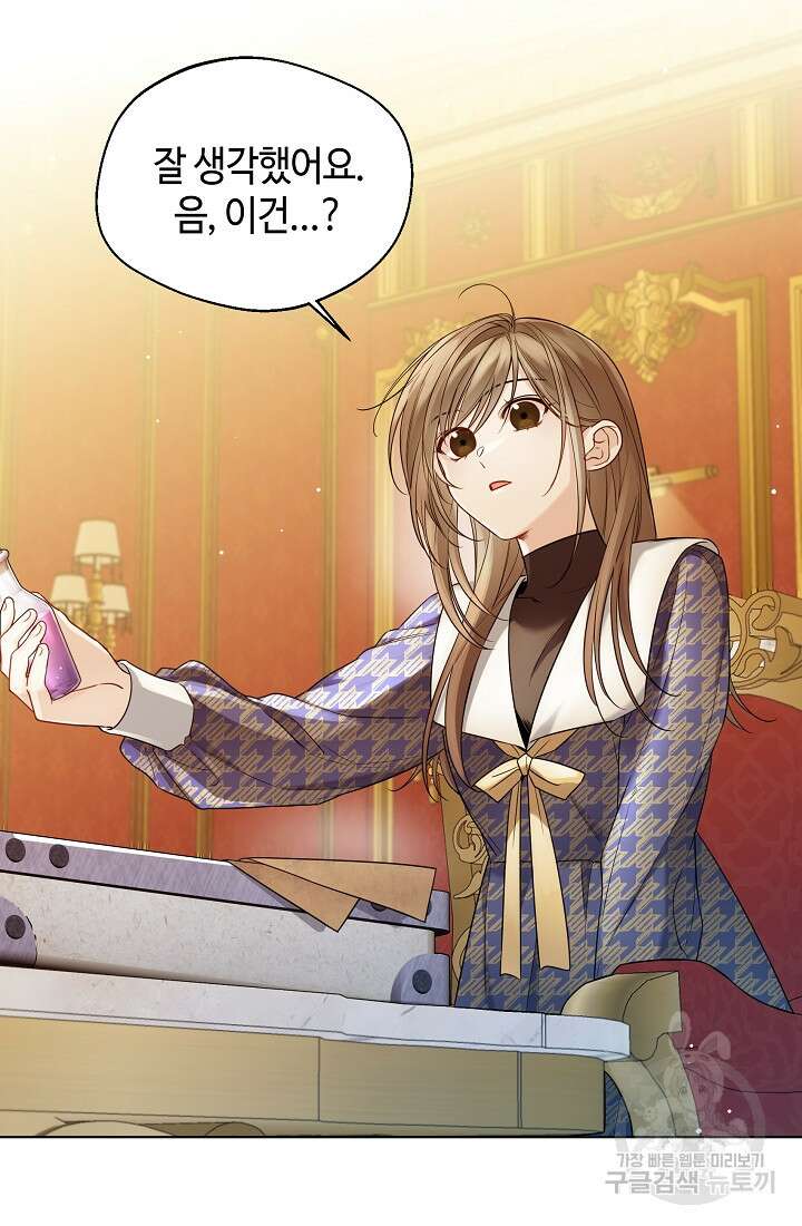 크리스탈 아가씨는 남자다 18화 7